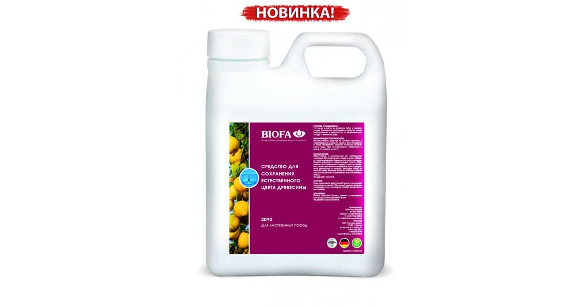 Biofam Интернет Магазин Тюмень